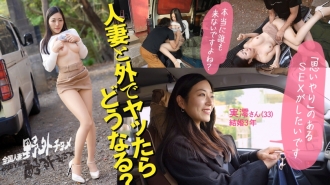 KNB-307 [What happens if you have sex with a married woman outside?] Outdoor POV video with a beautiful, busty wife. She seems to really love sex, and her pussy is incredibly tight. When she started riding me slowly, I almost came… I was so engrossed in