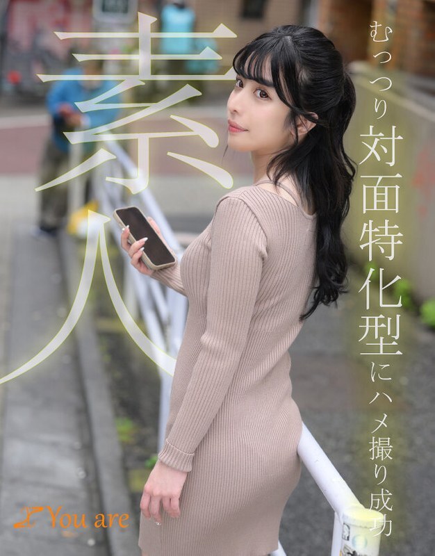 Poster for KOJA-007 Successfully filmed a shy amateur