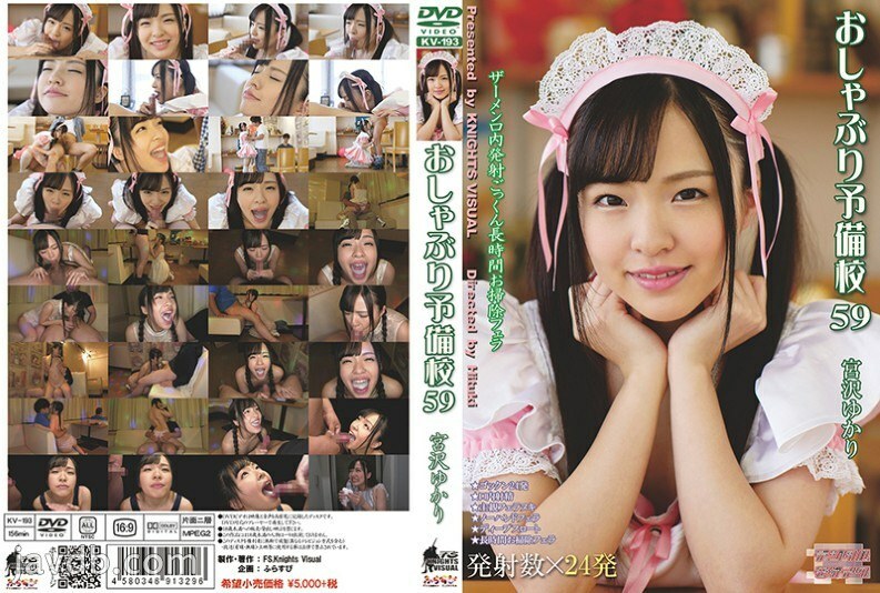 KV-193 Pacifier Preparatory School 59 Yukari Miyazawa