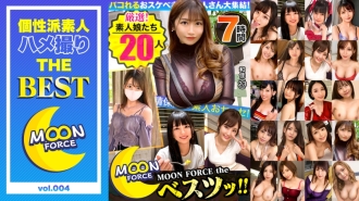 LVMFC-004 [Limited time sale] [MGS exclusive distribution BEST] 20 carefully selected amateurs who can be pacoed 7 hours MOON FORCE the best&#8230;! vol.04