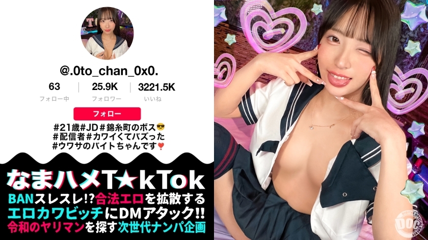 [UNCENSORED-LEAK] MAAN-1067 [Model-like beautiful college girl broadcaster] The boss of Kinshicho has appeared, who is making waves with her sly cosplay dance! She&#039;s a cool beauty, but when she drinks, her libido explodes! She has a toned, slender, b