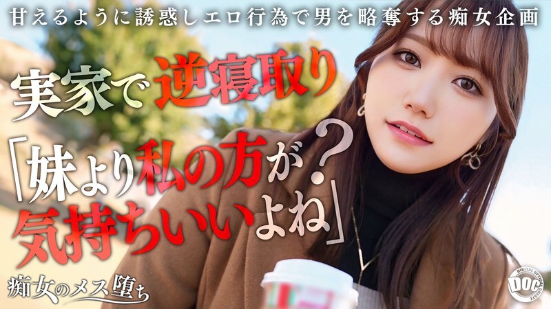 [UNCENSORED-LEAK] MAAN-1072 &quot;My girlfriend&#039;s sister is a spoiled slut. She takes advantage of the time she&#039;s away and seduces you with her unavoidable seduction! She presses her voluptuous body against you, teasing you with dirty talk and u