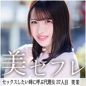 [UNCENSORED-LEAK] MAKO-037 lol