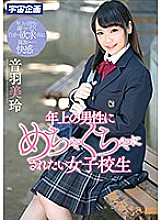 MDTM-439 Mirei Otowa, a schoolgirl who wants to be messed up by an older man