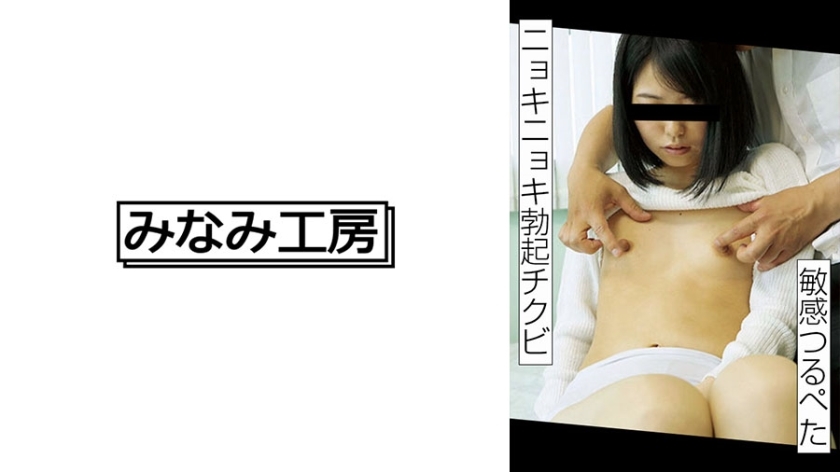 [UNCENSORED-LEAK]                     MERC-403 How about a double click on small breasts and erect nipples? 2