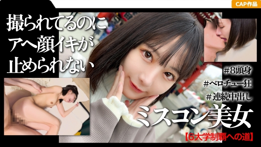 [UNCENSORED-LEAK] MGK-010 A video of a highly educated &amp; beauty pageant-winning college girl's first creampie date in Asakusa