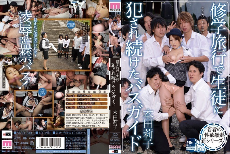 [ENGLISH-SUBTITLE] MIAD-739 Bus guide who continued to be violated by students on a school trip Riko Honda
