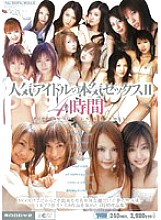 MIBD-082 Popular Idol Serious Sex II 4 Hours – Anzu Nanba