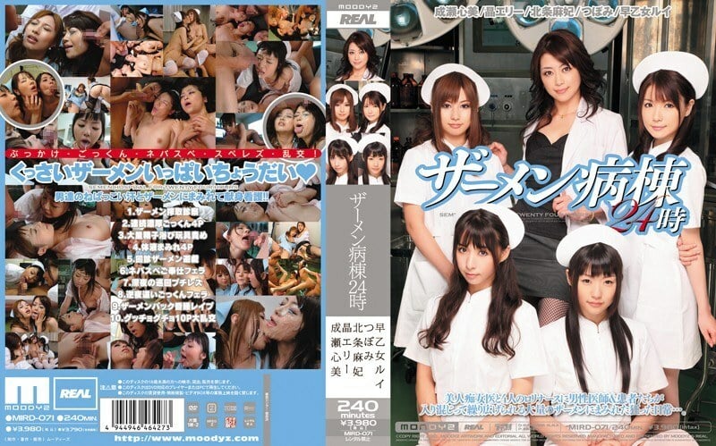 [UNCENSORED-LEAK]                     MIRD-071 Semen ward 24:00