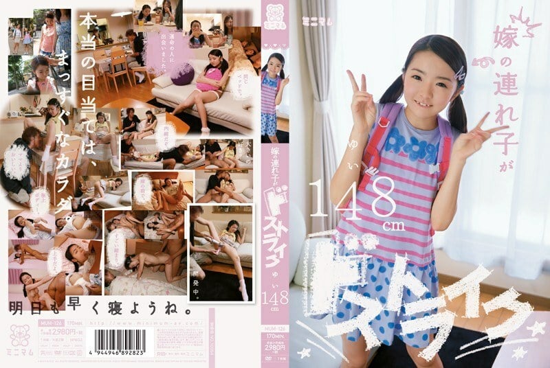 [UNCENSORED-LEAK]                     MUM-126 My daughter-in-law's stepplay is a strike Yui 148 cm