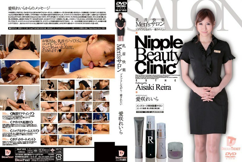 NLD-013 Nipple Pleasure Men&#039;s Salon While Throbbing... I Want To Be Healed Reira Aisaki - Reira Aisaki (Chihiro Hara)