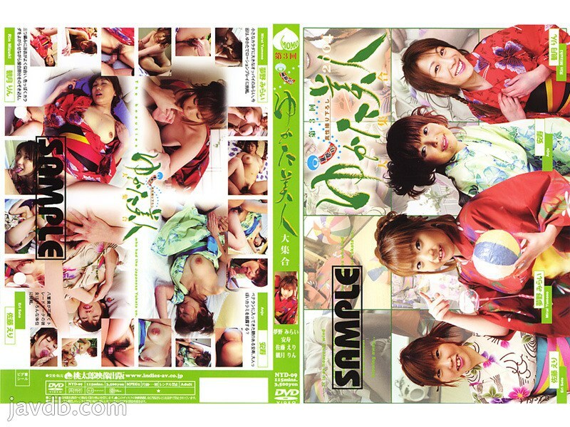 NYD-09 Summer festival! [3rd] Yukata Beauties Gathering 9 - Eri Sato