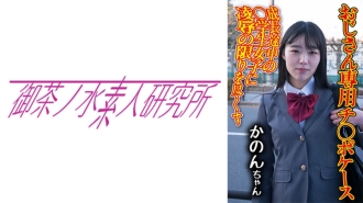 [UNCENSORED-LEAK]                     OCHA-173 Dick case 09 Kanon