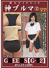 OKB-002 God Bloomers 2 G ● EE ● S G- ● 2 100% polyester Hip 98cm Rena Yokohama Rena Mochizuki