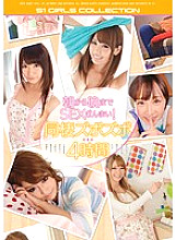 ONSD-912 SEX Zanmai from morning to night! Cohabitation Zubozubo 4 Hours