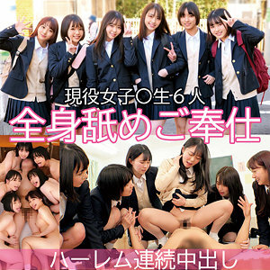 ORECO-087 Asuka-chan &amp; Mai-chan &amp; Suzu-chan &amp; Machi-chan &amp; Nenne-chan &amp; Yukino-chan