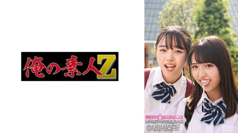 [UNCENSORED-LEAK]                     ORECO-555 Madoka-chan &amp; Kanon-chan 1,250 9