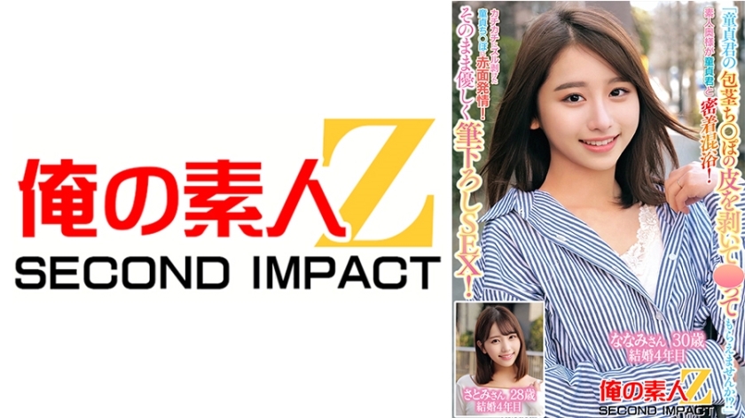 ORECS-228 "Can you peel back the foreskin of a virgin's penis and wash it for me?" An amateur wife bathes with a virgin! She blushes an