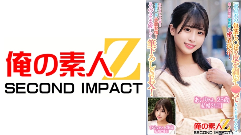 ORECS-229 "Can you peel back the foreskin of a virgin's penis and wash it for me?" An amateur wife bathes with a virgin! He blushes and