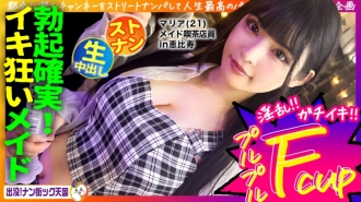 [UNCENSORED-LEAK]                     PAK-029 [Maid cafe clerk] [White beautiful breasts maiden] [Raw sex in naughty costume! 】THE neatness! A girl with long black hair and great style! Haunted! Nan Street Heaven #020