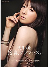 PGD-280 Kiss, glamorous. Kozuki Yaya