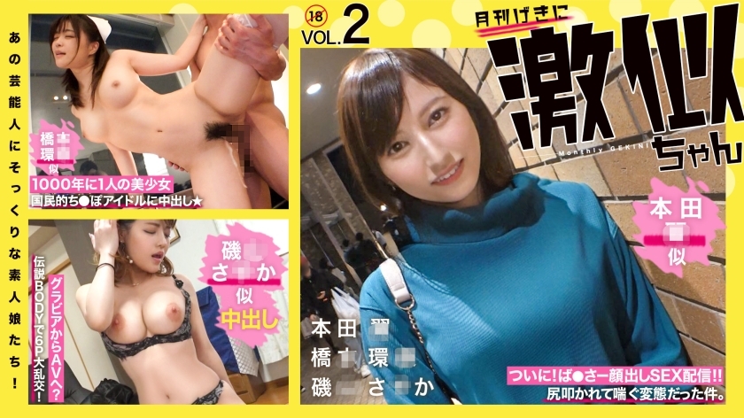[UNCENSORED-LEAK]                     RCON-030 Amateur girls who look just like those celebrities! Super similar Vol.02 Hon◯ Tsubasa Hashi◯ Kanna Isoy