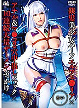 SAIT-020 Silver Hair Beautiful Girl Half Elfue ● Rear × Anal & Ma ● Co 2 Hole Creampie Fuck × 10 Continuous Massive Semen Bukkake