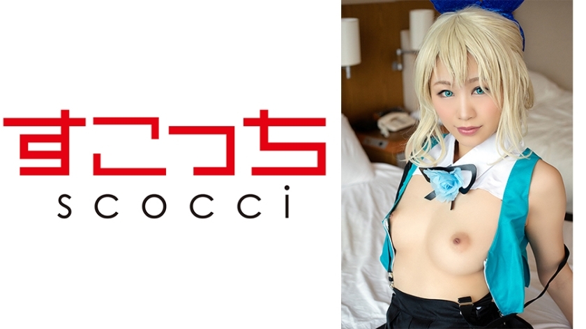 SCOH-042 [Creampie] Let a carefully selected beautiful girl cosplay and conceive my play! [Mira ● Akari 2] Miori Ayaha