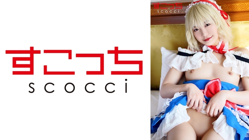 SCOH-099 [Creampie] Make a carefully selected beautiful girl cosplay and impregnate my play! [A*s] Maina Miura