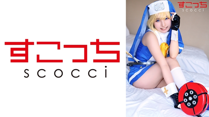 [UNCENSORED-LEAK]                     SCOH-140 [Creampie] Make a carefully selected beautiful girl cosplay and impregnate my play! [Bri*t] Aoi Kururug