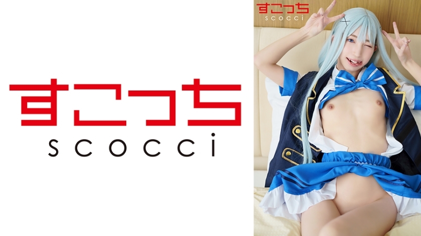SCOH-143 [Creampie] I&#039;ll make a carefully selected beautiful girl cosplay and impregnate her with my play! [Chi●2] Kotone Toa