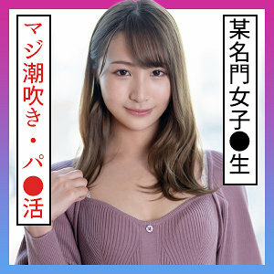 ⁣SCUTE-1246 Megu 2