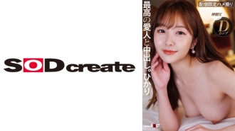 [UNCENSORED-LEAK]                     SDHS-049 Looks, sexiness, personality, all S-class high-class mistress and creampie. Hikari