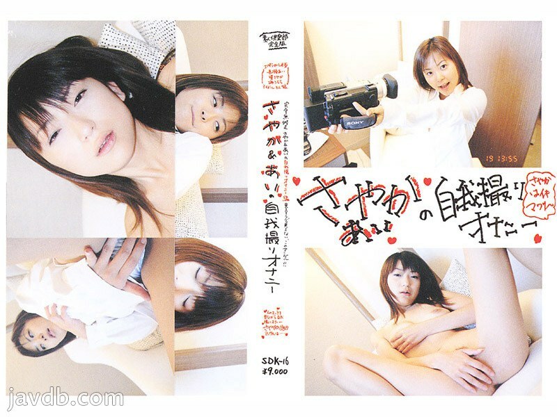 SDK-16 Sayaka &amp; Ai&#039;s ego masturbation - Ai Nagase