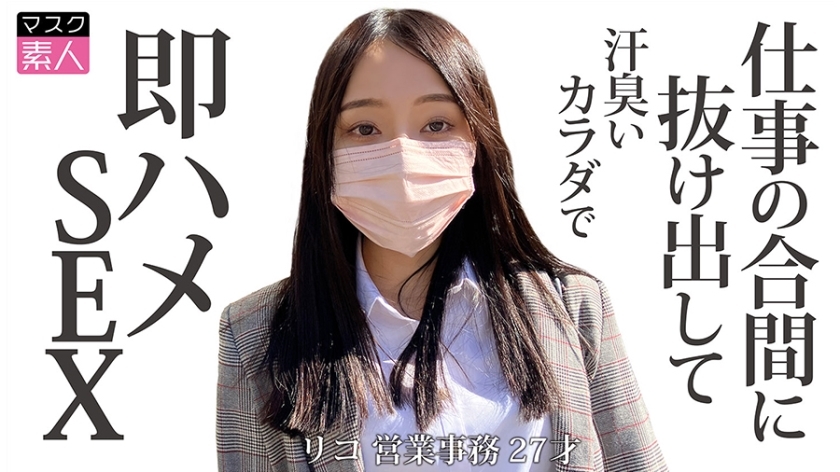 ⁣[UNCENSORED-LEAK]                     SDTX-017 Rico (27)