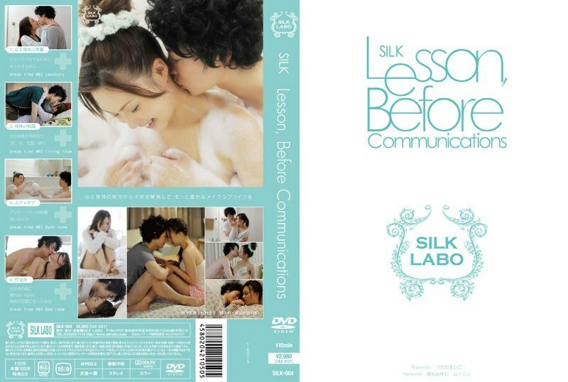 SILK-004 Lesson, Before Communications - Ayumu Sena (Aiko Hirose)