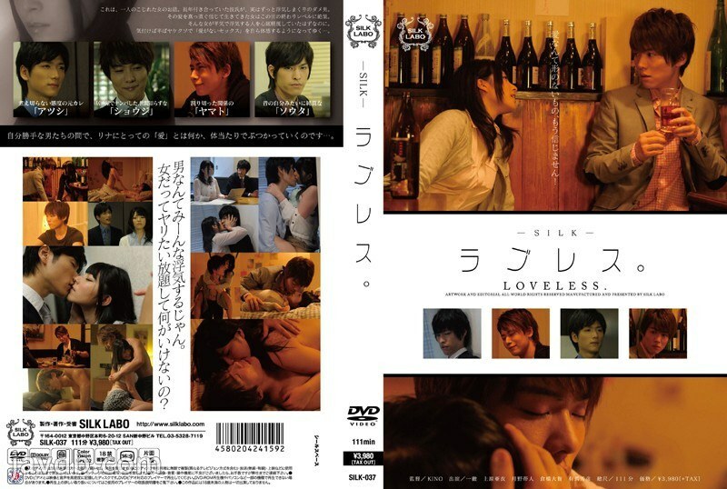 SILK-037 Loveless. - Ai Uehara