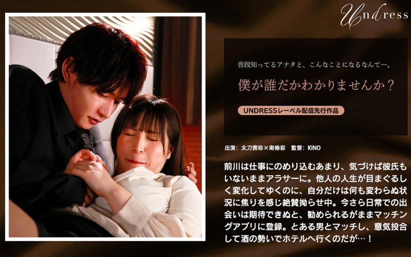 SILK-1961 Don&#039;t you know who I am?