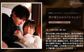 SILK-1961 Don't you know who I am?