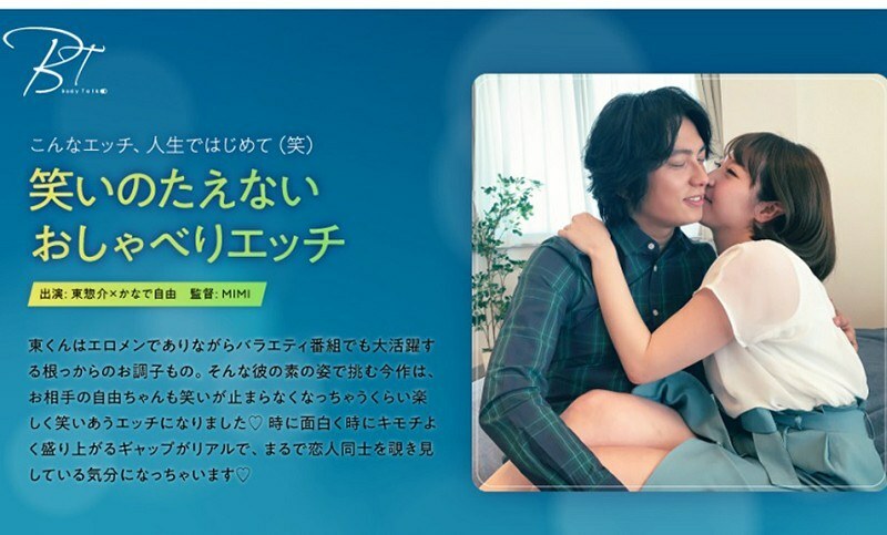 SILKBT-001 Talking etch with no laughter Sousuke Azuma - Miyu Kanade