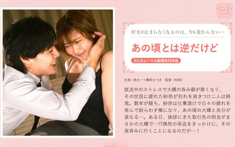 SILKS-125 It&#039;s the opposite of back then.