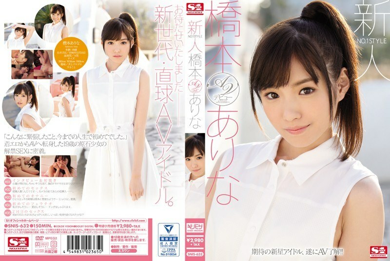 [UNCENSORED-LEAK]                     SNIS-632 No. 1 Style Fresh Face Arina Hashimoto&#039;s Porn Debut