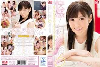 [UNCENSORED-LEAK]                     SNIS-648 Ecstasy! For The First Time 6 Arina Will Show You All The Sex She Can Give You In This Special Edition Arina Hashimoto