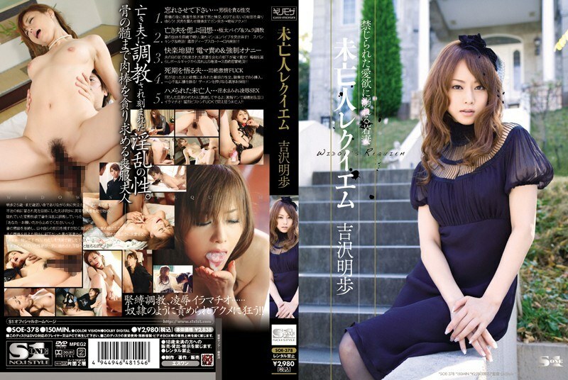 Poster for [UNCENSORED-LEAK]                     SOE-378 Widow Requiem Akiho Yoshizawa