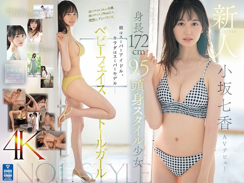 [ENGLISH-SUBTITLE] SONE-042 Newcomer NO.1STYLE 172cm tall 9.5cm tall girl Nanaka Kosaka AV debut