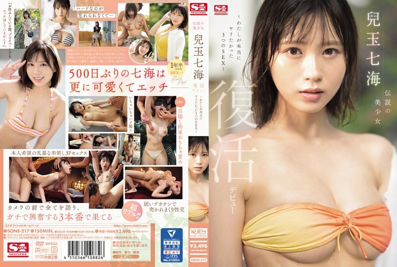 [UNCENSORED-LEAK]                     SONE-217 The legendary beautiful girl Nanami Kodama makes her debut ~The three types of sex I really wanted to d