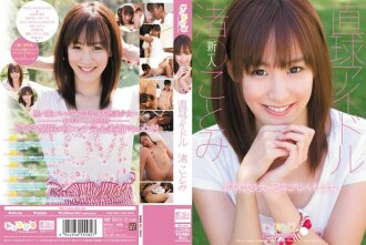 [UNCENSORED-LEAK]                     SPS-016 Fastball Idol Kotomi Nagisa