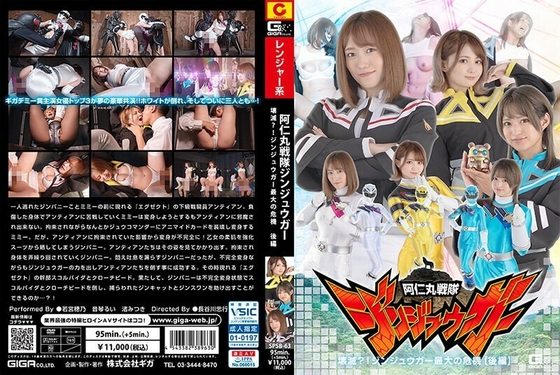 SPSB-063 Animaru Sentai Jinjuuga destroyed? ! Jinjuuga&#039;s biggest crisis [Part 2] 1,465 4