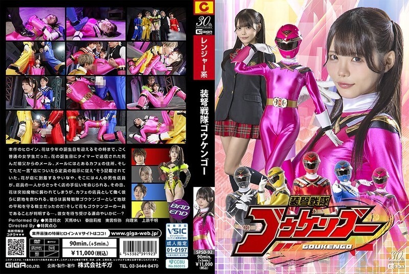 SPSD-092 Soudou Sentai Gokengo