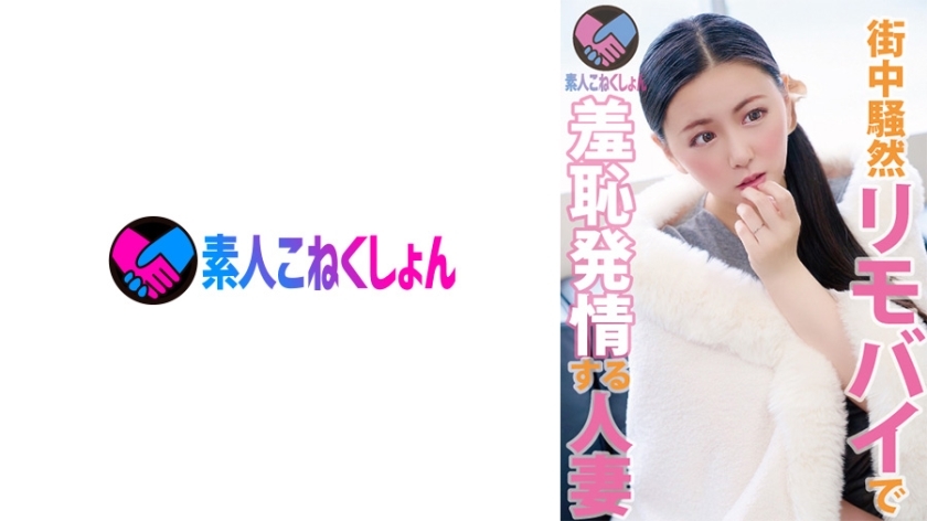 SRYA-025 [Can't stand the shyness of the beautiful wife] Beautiful breasts x big ass, but inevitably fainted in pain in the horny gap of the cool wife! A hungry body is disturbed by the remote control! ! ! I said "I hate SEX alone..." but w